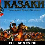 http://fullgames.ru/modules/mydownloads/images/shots/kazaki_posledniy_dovod.jpg