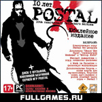 Скриншот игры Postal X Юбилейное издание